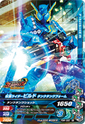 PBM-093 仮面ライダービルド タンクタンクフォーム