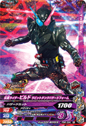 PBM-094 仮面ライダービルド ラビットタンクハザードフォーム