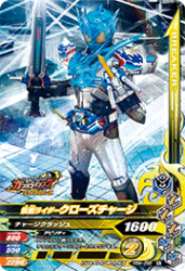 PBM-098 仮面ライダークローズチャージ