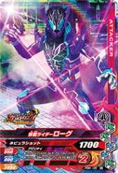 PBM-100 仮面ライダーローグ