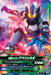 PBM-101 仮面ライダーアマゾンネオ