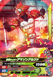 PBM-103 仮面ライダーアマゾンアルファ