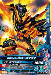 PBM-107 仮面ライダークローズマグマ