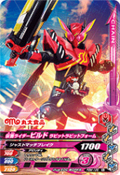 PBM-109 仮面ライダービルド ラビットラビットフォーム