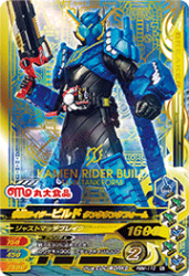 PBM-110 仮面ライダービルド タンクタンクフォーム