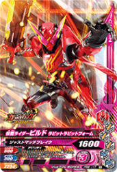 PBM-117 仮面ライダービルド ラビットラビットフォーム