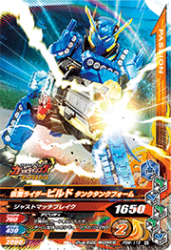 PBM-118 仮面ライダービルド タンクタンクフォーム