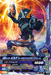 PBM-119 仮面ライダービルド ホークガトリングハザードフォーム