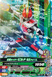 PBM-120 仮面ライダービルド 電王フォーム