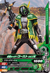 T-002 仮面ライダーゴースト ロビン魂