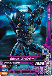 T-003 仮面ライダースペクター