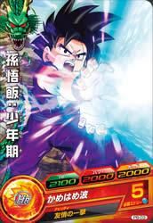 スーパードラゴンボールヒーローズ ベジータ PB-39