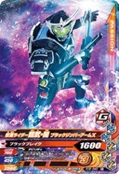 RT6-043 N 仮面ライダー鎧武・闇 ブラックジンバーアームズ
