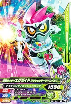 BS1-041 N<br>仮面ライダーエグゼイド アクションゲーマー レベル1