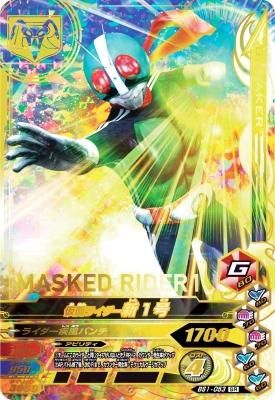 BS1-053 SR<br>仮面ライダー新1号
