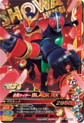 BS1-069 CP 仮面ライダーBLACK RX