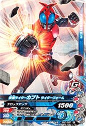 BS2-026 N 仮面ライダーカブト ライダーフォーム
