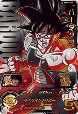 オフィシャルカードケース&カードスリーブセット01 <バーダック> 4セット 公式】ドラゴンボールスーパーカードゲーム フュージョン