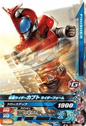 BS4-025 R 仮面ライダーカブト ライダーフォーム