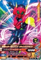 PBS-002 ̥饤 ե饤󥰥ե륳