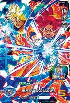 裏目も金⭐︎悟空 孫悟空(未開封/パラレル/金文字)【SR☆】{FB05-030}