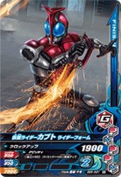 BS6-031 N 仮面ライダーカブト ライダーフォーム