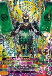 BS6-043 LR 仮面ライダー斬月 カチドキアームズ