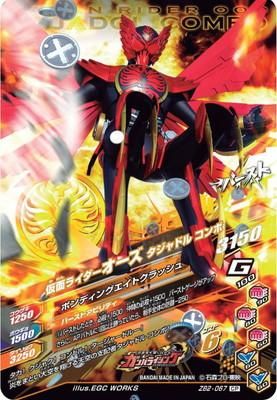 ZOIDS TCG カード オーガノイド・ジーク ZS-001 - メルカリ