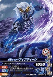 ZB3-044 N 仮面ライダーフィフティーン