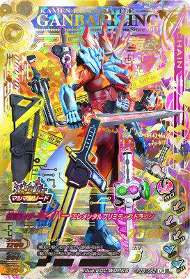 PZB-052 LR仮面ライダーセイバー エレメンタルプリミティブドラゴン - カードショップカリントウ【トレーディングカード通販・買取ショップ】