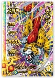 05-062 GR ゲレゲレ