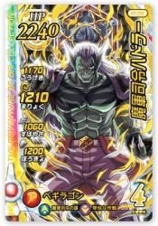 05-058 GR 魔軍司令ハドラー