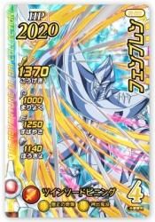 06-053 DR フェンブレン