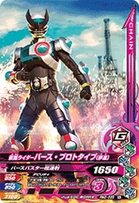 Rm2 033 N仮面ライダーバース プロトタイプ 伊達 カードショップカリントウ トレーディングカード通販 買取ショップ Rm2 033 N仮面ライダーバース プロトタイプ 伊達 カードショップカリントウ トレーディングカード通販 買取ショップ