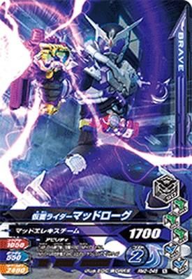 Rm2 046 N仮面ライダーマッドローグ カードショップカリントウ トレーディングカード通販 買取ショップ