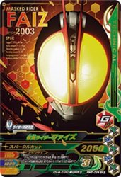 RM3-059 CP 仮面ライダーファイズ