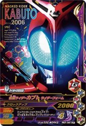 RM3-060 CP 仮面ライダーカブト ライダーフォーム