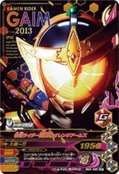 RM3-065 CP 仮面ライダー鎧武 オレンジアームズ