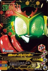 RM3-069 CP 仮面ライダーストロンガー