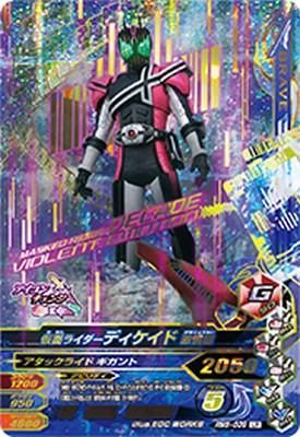 RM5-039 LR仮面ライダーディケイド 激情態 - カードショップ