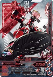 RM5-058 CP 仮面ライダー龍騎