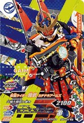RM4-059 CP 仮面ライダー鎧武 カチドキアームズ