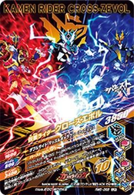 RM6-068 LR仮面ライダークローズエボル - カードショップ