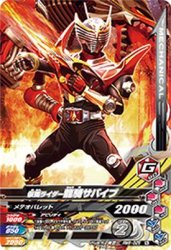 RM6-025 N 仮面ライダー龍騎サバイブ