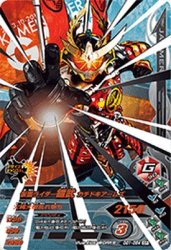 GG1-054 CP 仮面ライダー鎧武 カチドキアームズ