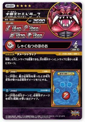 いちばんうしろの大魔王トレーディングカード いちばんうしろの大魔王 トレーディングカード (トレーディング