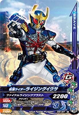 S.H.フィギュアーツ 仮面ライダー ライジングイクサ | 仮面