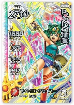 クロスブレイド ARS10 勇者ソフィア　SEC シークレット S2-068 SEC勇者ソフィア - カードショップカリントウ