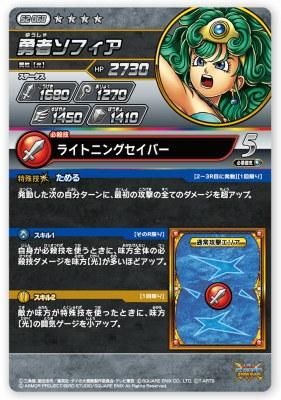 クロスブレイド ARS10 勇者ソフィア　SEC シークレット クロスブレイド ARS10 勇者ソフィア SEC シークレット - メルカリ