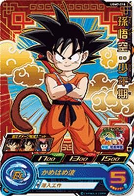 UGM7-010 R孫悟空:少年期 - カードショップカリントウ UGM7-010 R孫悟空:少年期 - カードショップカリントウ